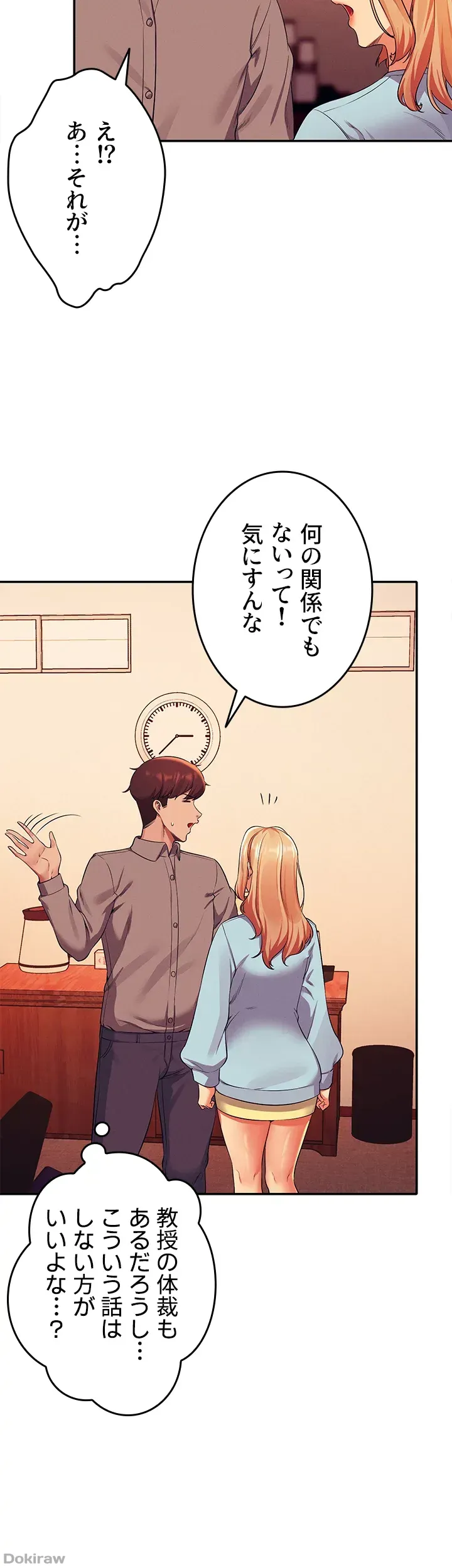 ページ 13 — 第53話