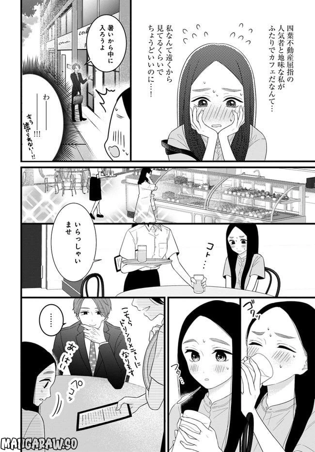 ページ 22 — 第1話
