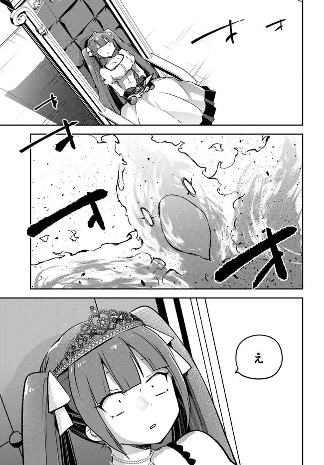 ページ 15 — 第30話