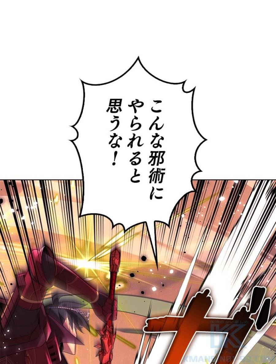 ページ 11 — 第177話