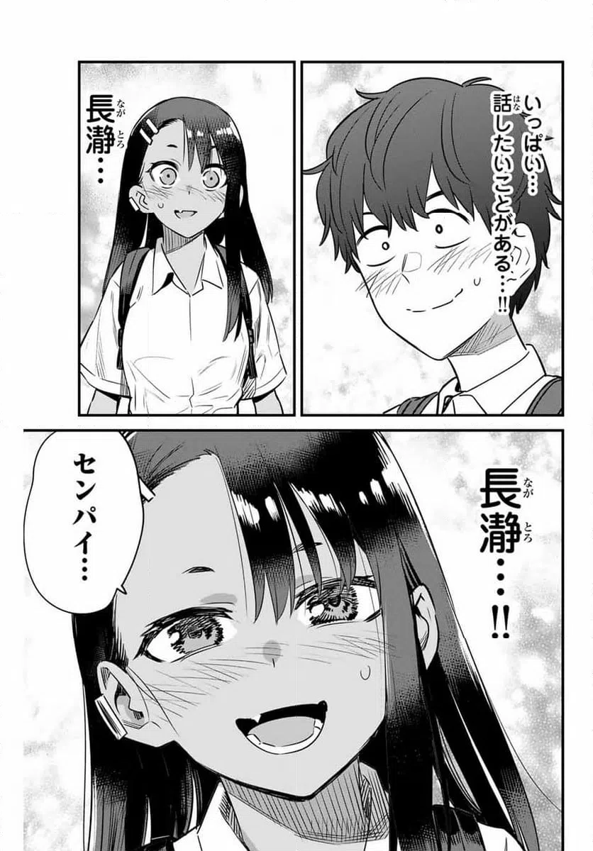 ページ 21 — 第142話