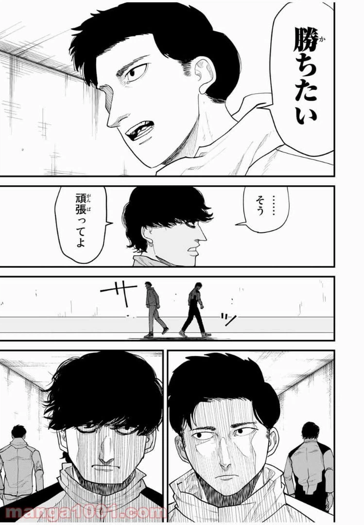 ページ 9 — 第30話
