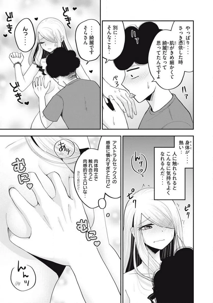 ページ 9 — 第33話