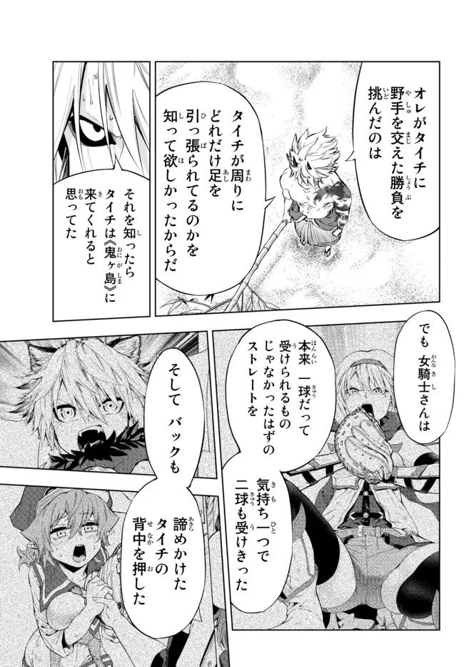 ページ 7 — 第25.1話