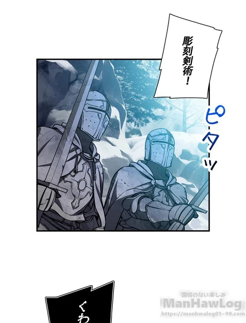 ページ 26 — 第81話