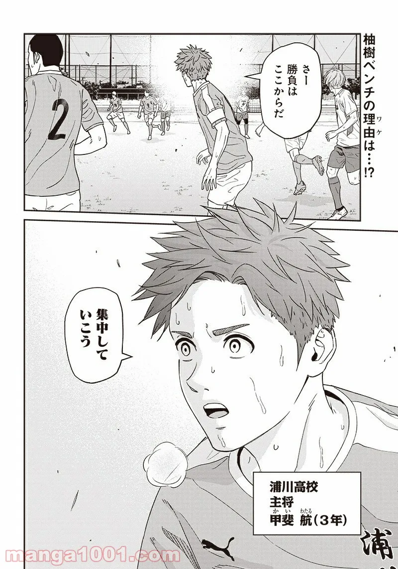 ページ 26 — 第102話