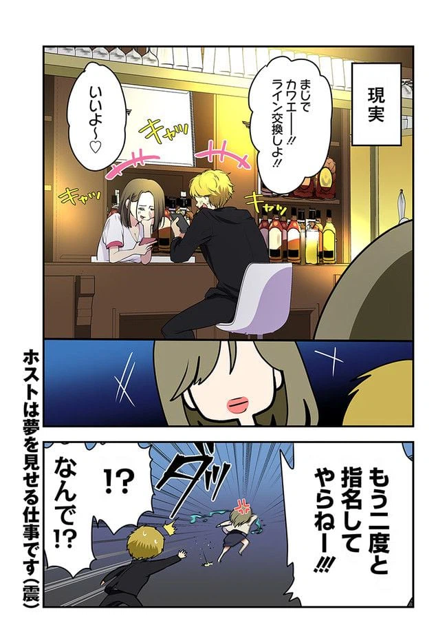 ページ 5 — 第3話