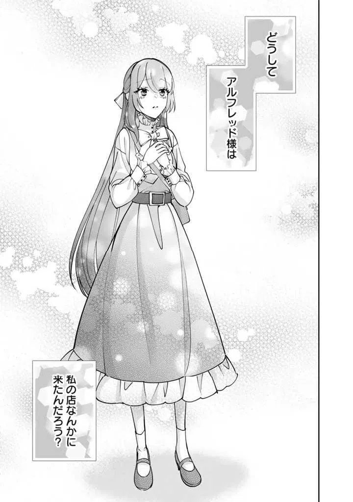 ページ 10 — 第4.2話