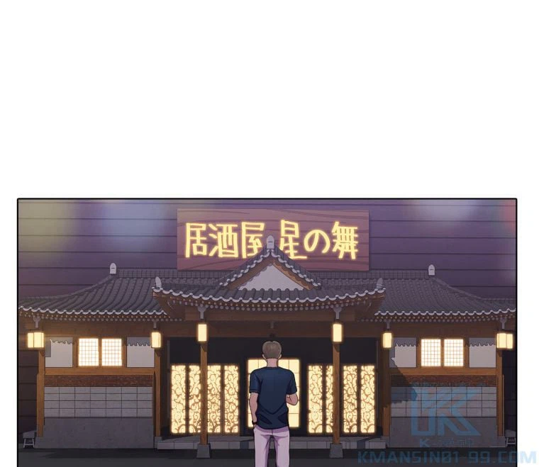 ページ 14 — 第46話