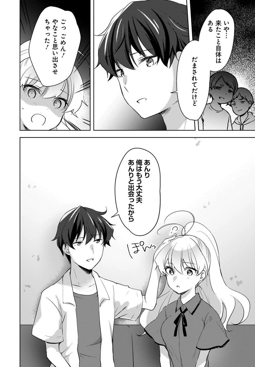 ページ 6 — 第18話