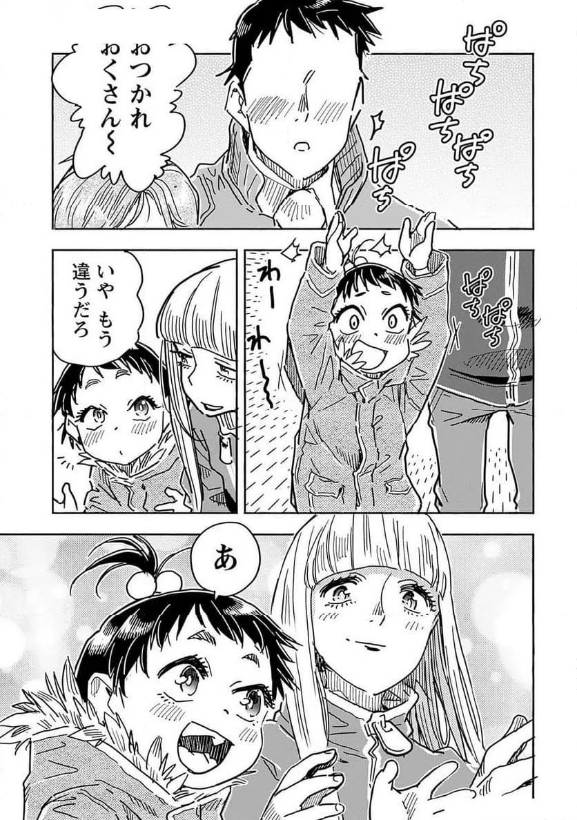 ページ 17 — 第161話
