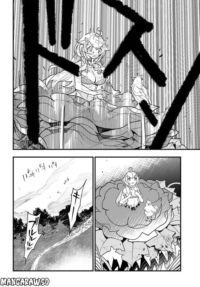 ページ 20 — 第13話