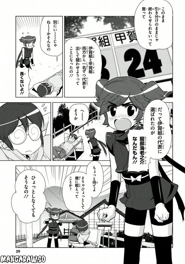 ページ 5 — 第35話