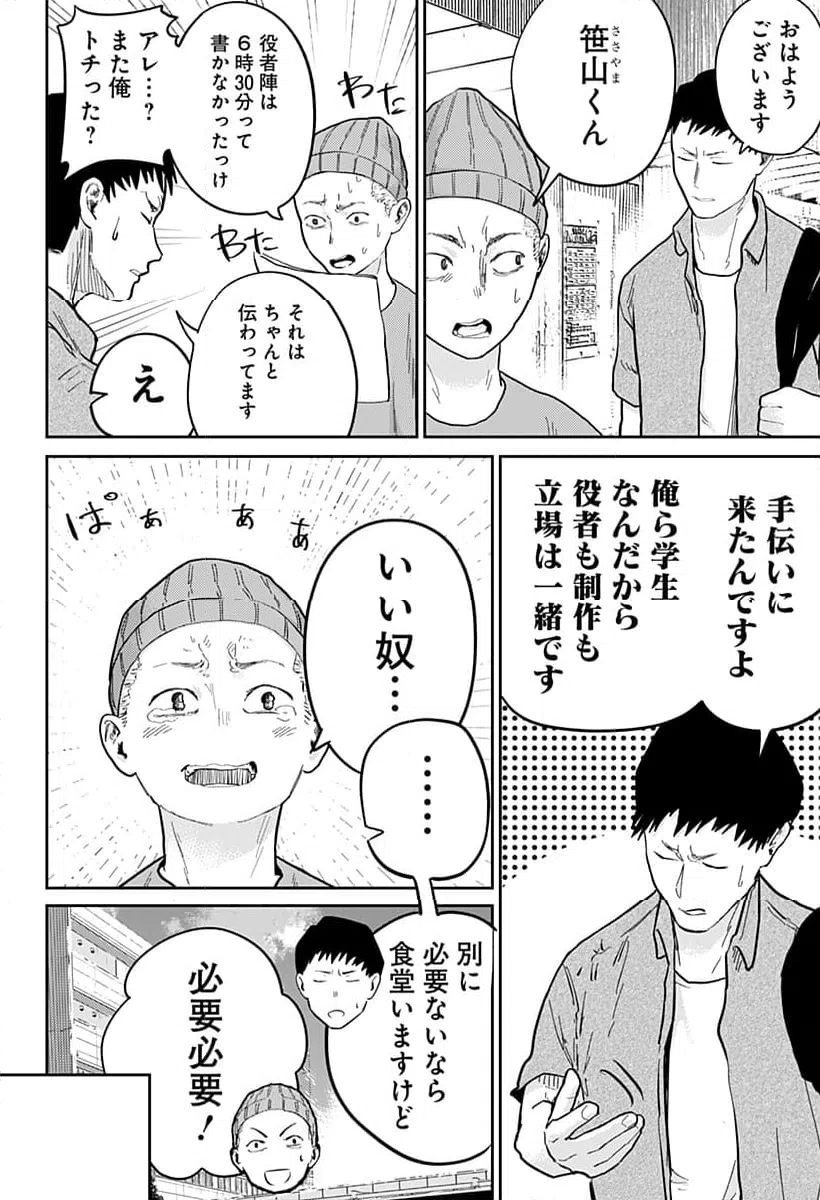 ページ 24 — 第5話