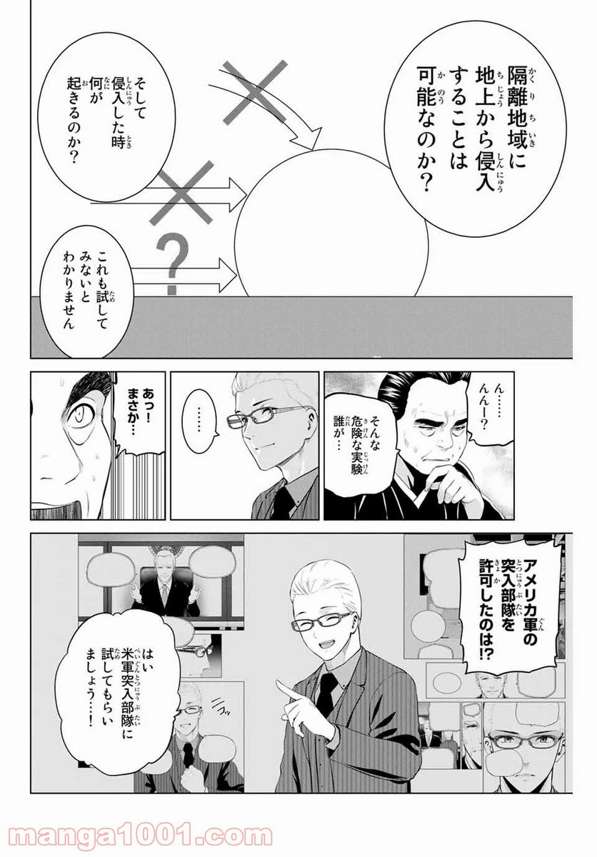 ページ 10 — 第194話