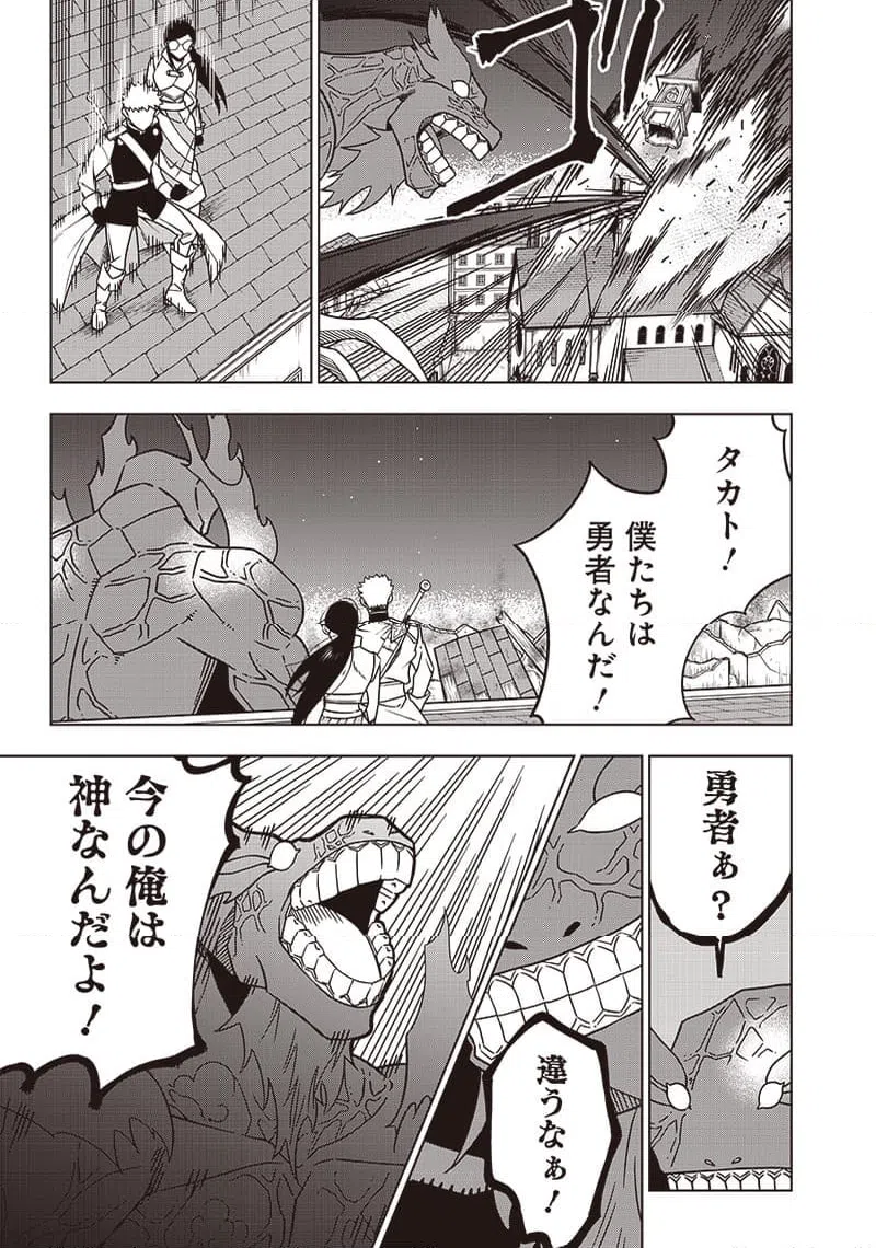 ページ 3 — 第25話
