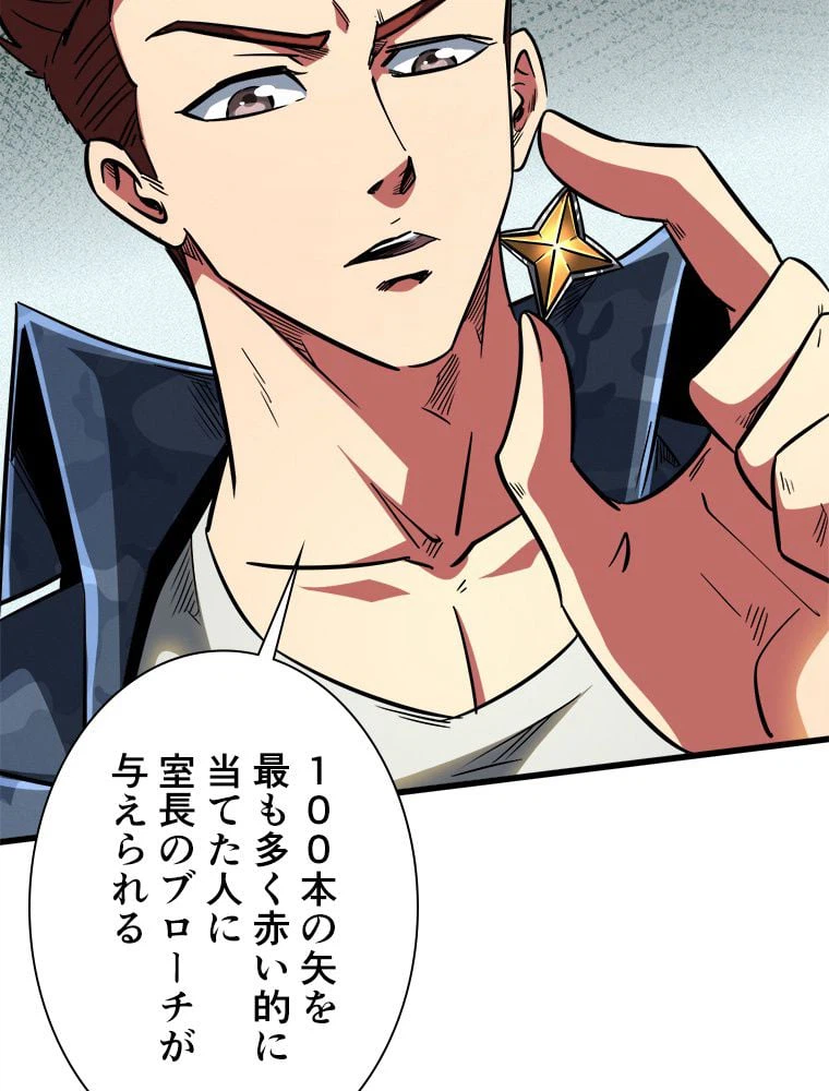 ページ 9 — 第66話
