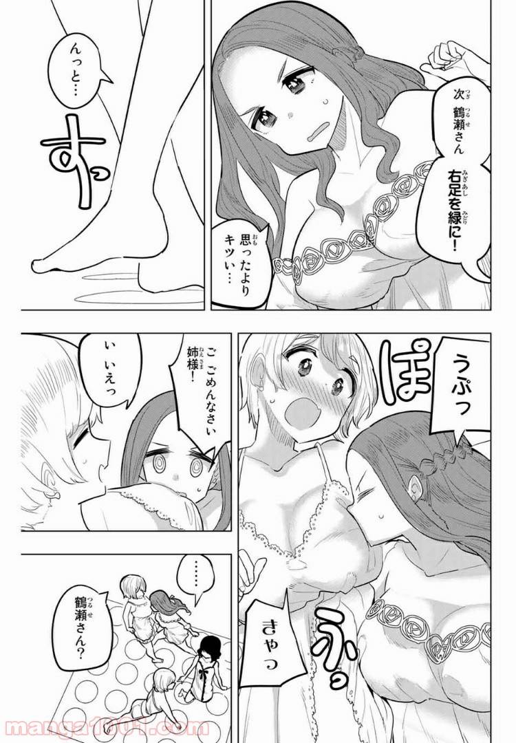 ページ 5 — 第100話