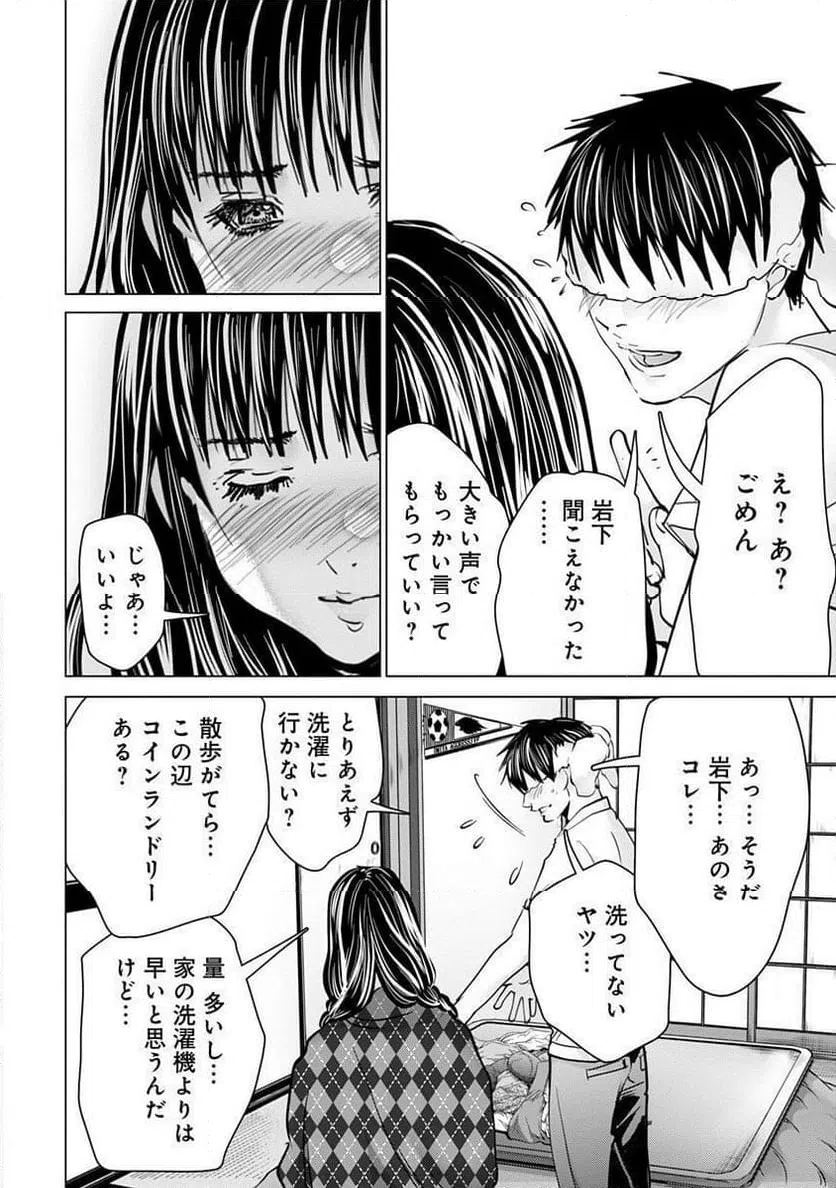 ページ 26 — 第71話
