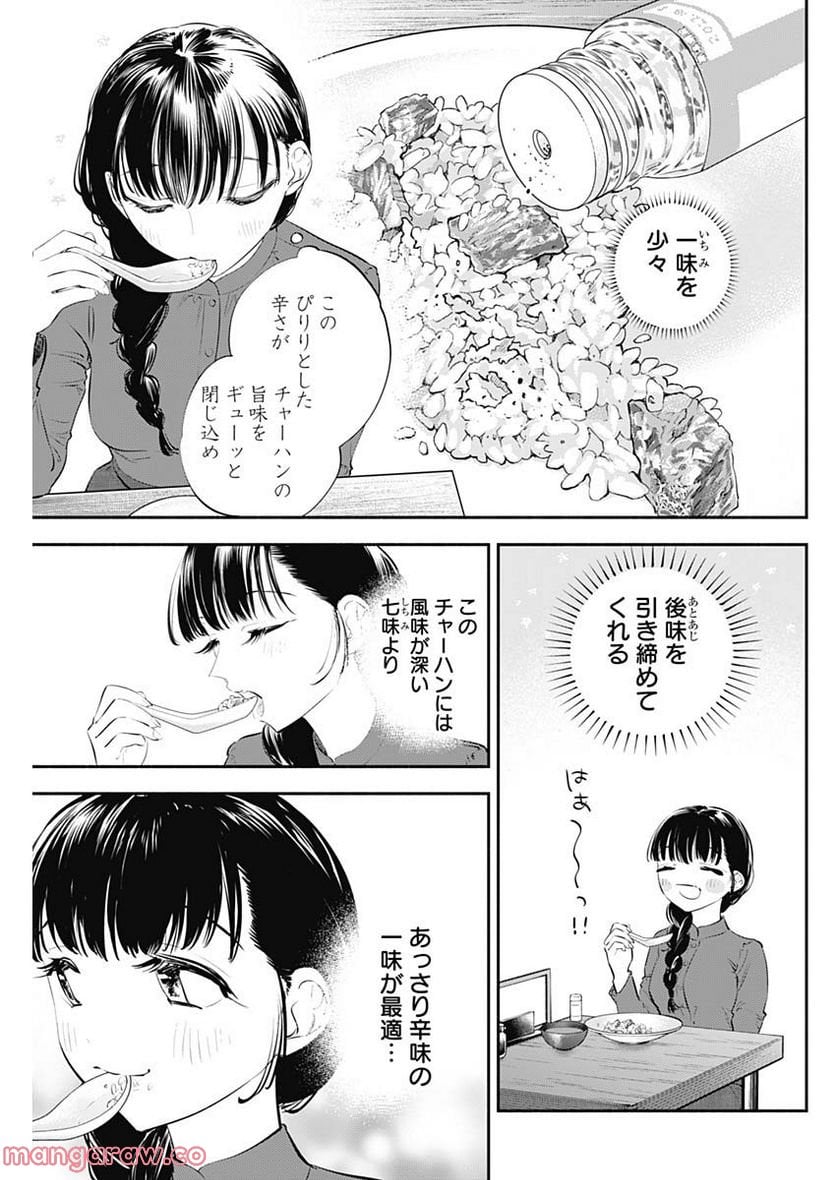 ページ 17 — 第18話