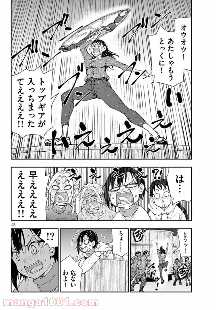 ページ 8 — 第27.2話
