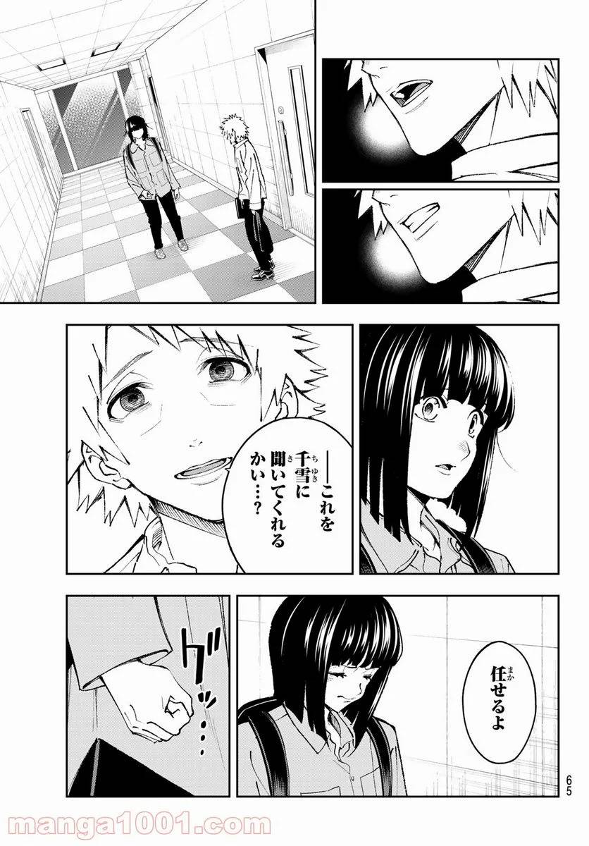 ページ 3 — 第177話