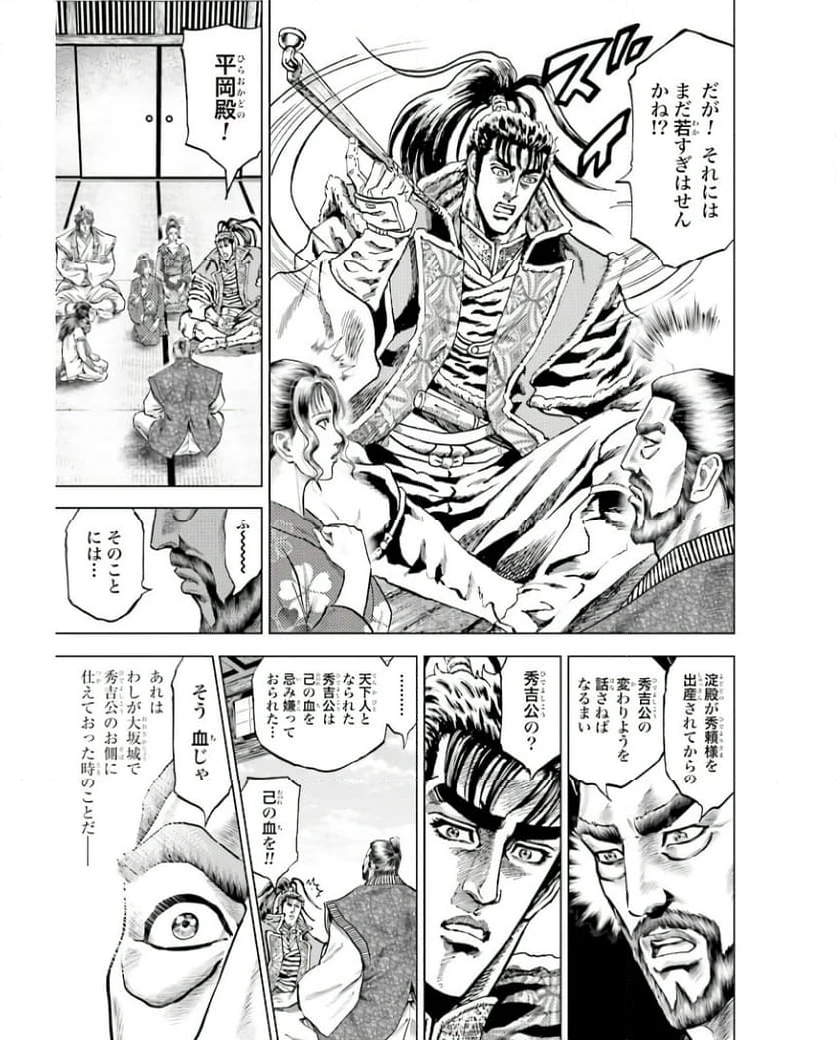 ページ 9 — 第62話