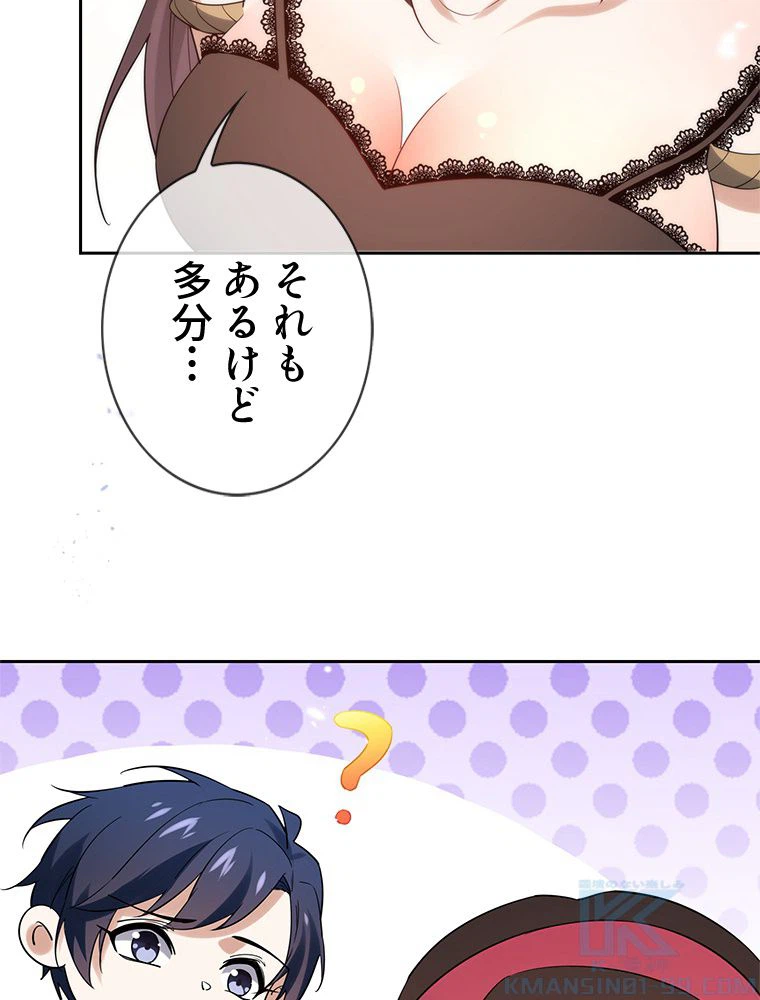 ページ 14 — 第97話