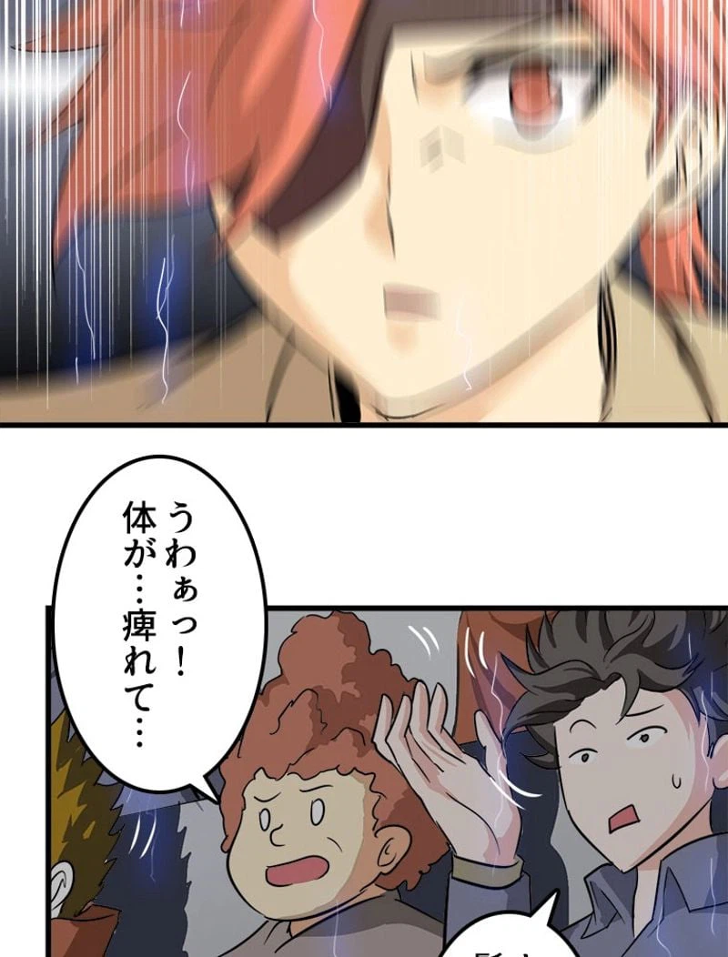 ページ 47 — 第106話
