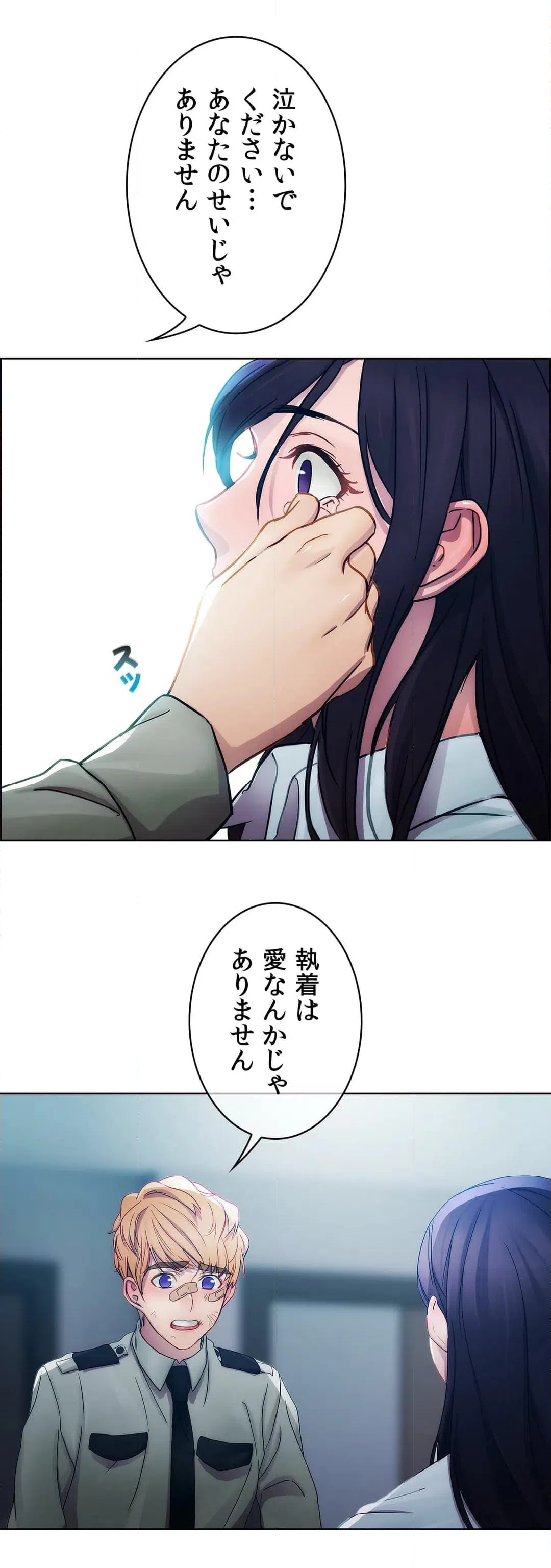 ページ 33 — 第6話
