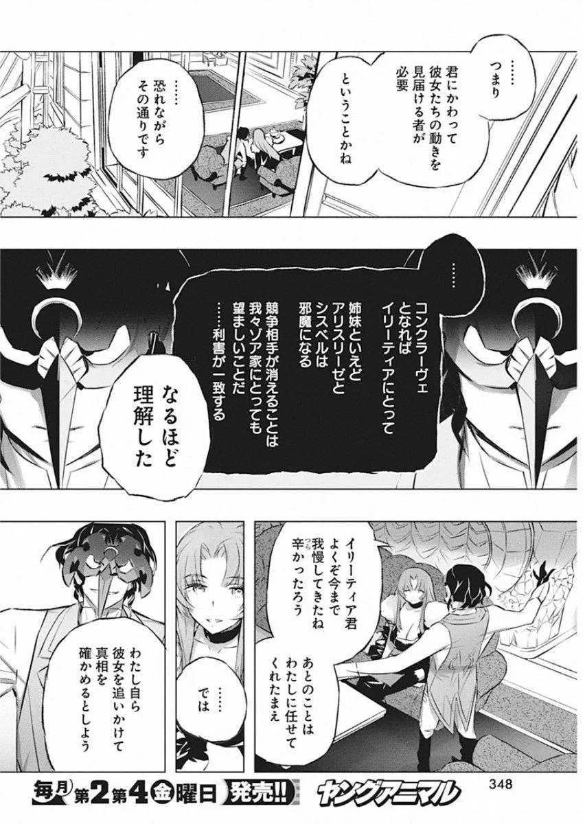 ページ 22 — 第27話