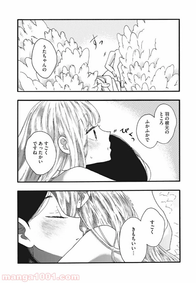 ページ 10 — 第24話