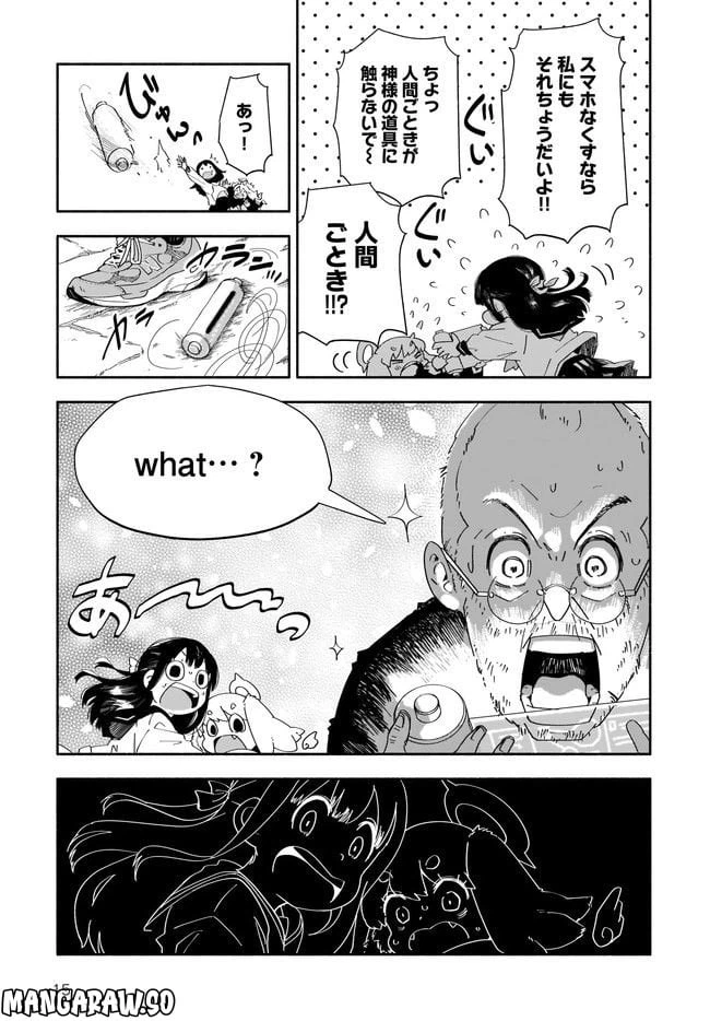 ページ 15 — 第2話