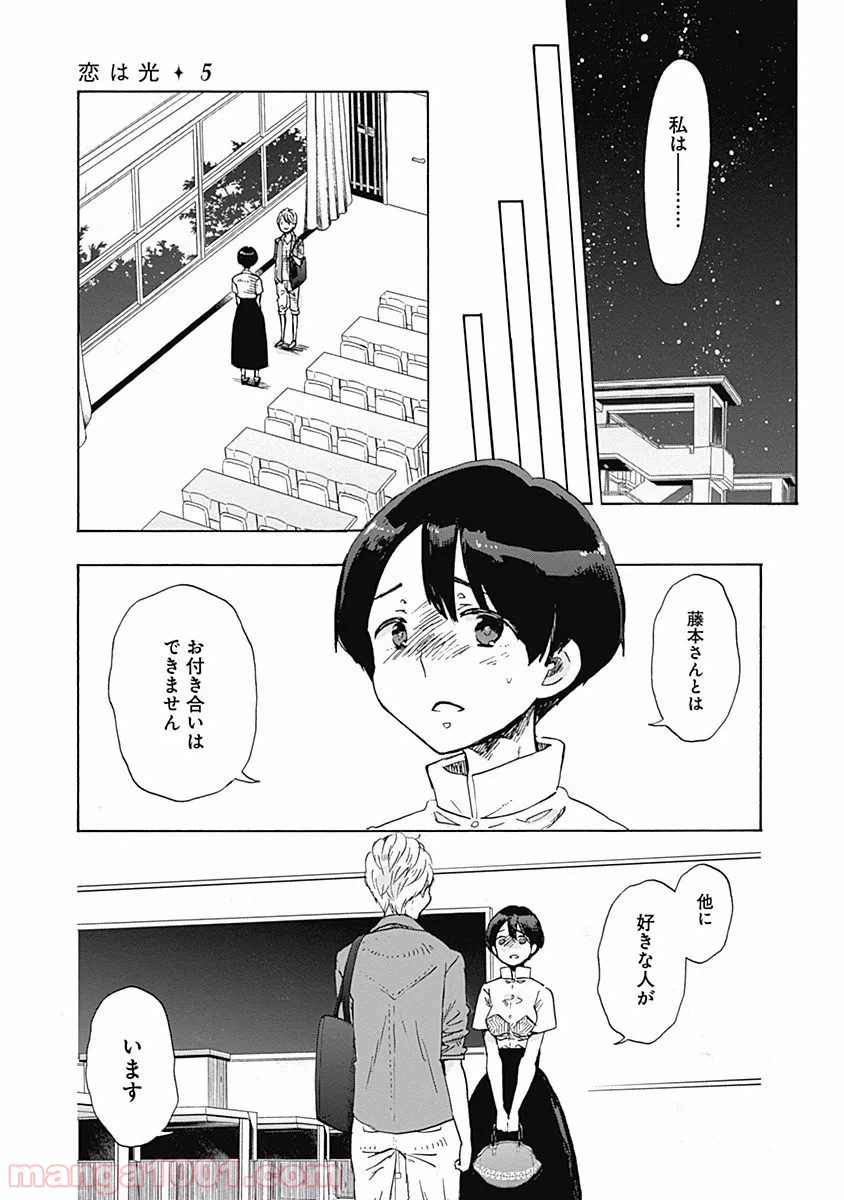 ページ 25 — 第26話