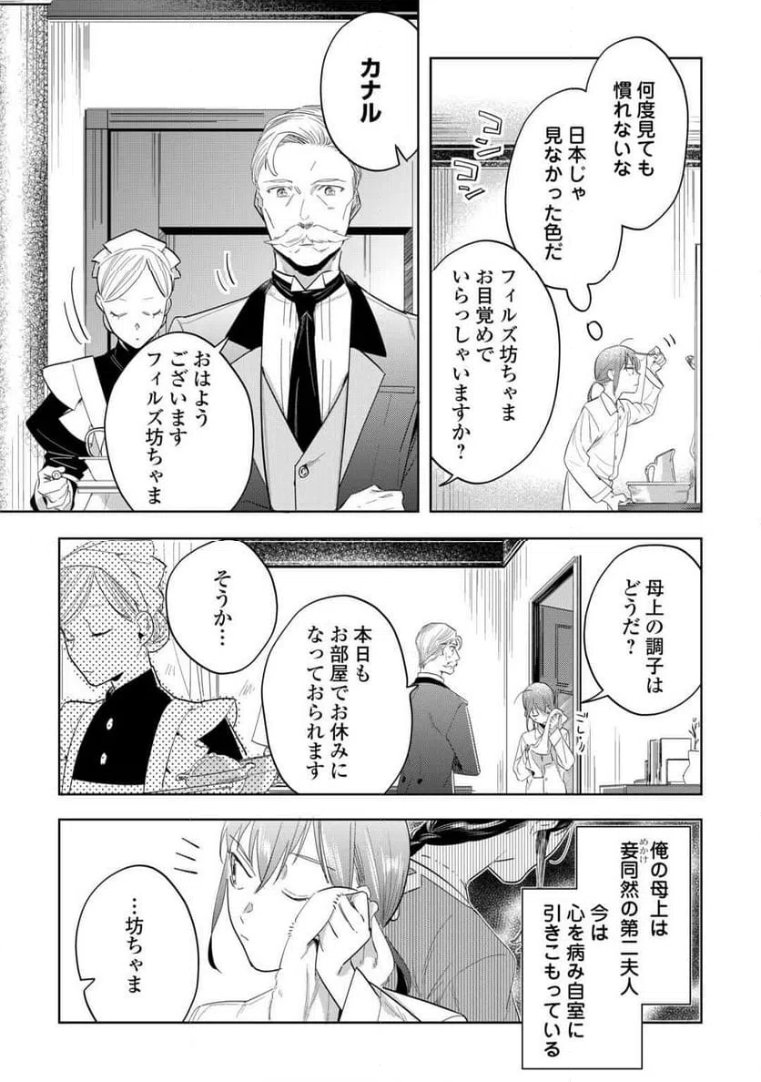 ページ 7 — 第1話