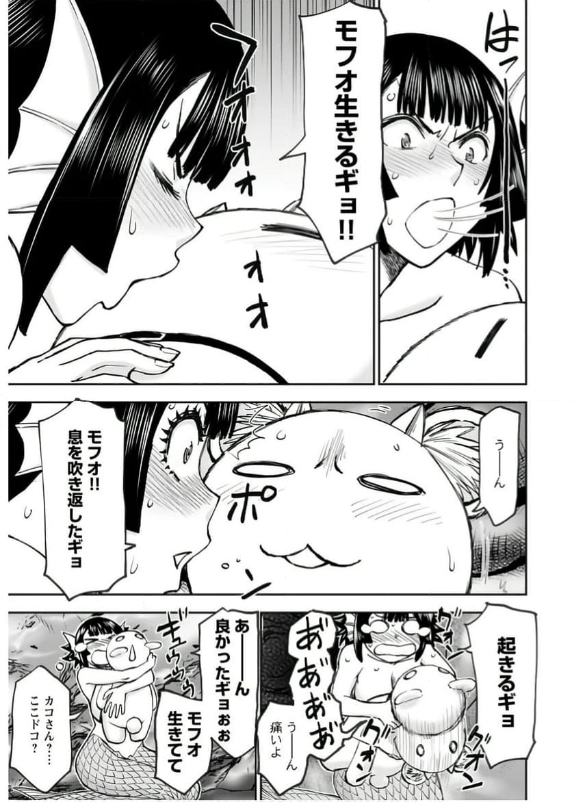 ページ 5 — 第50話