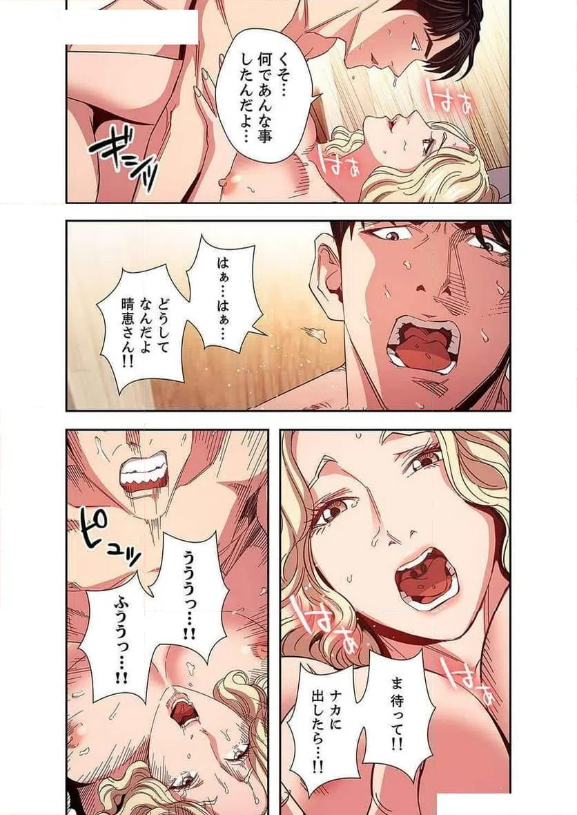 ページ 27 — 第33話