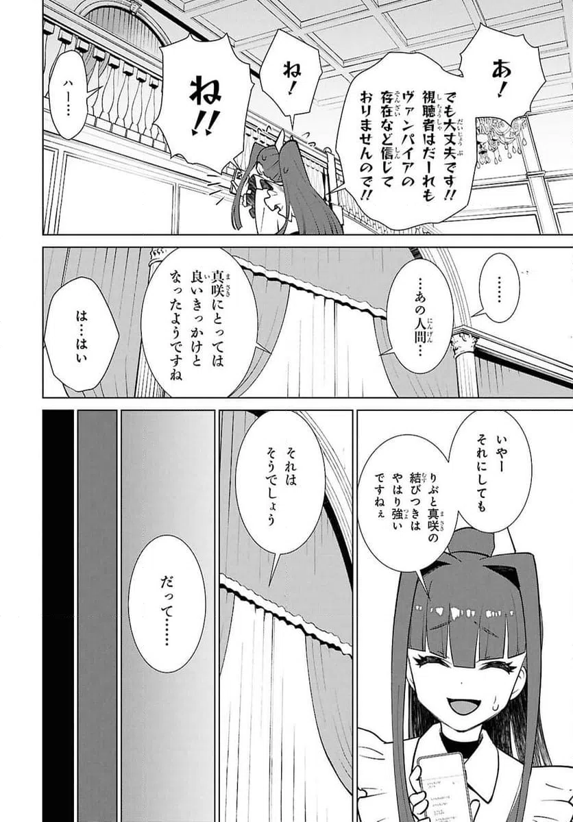ページ 28 — 第9.2話