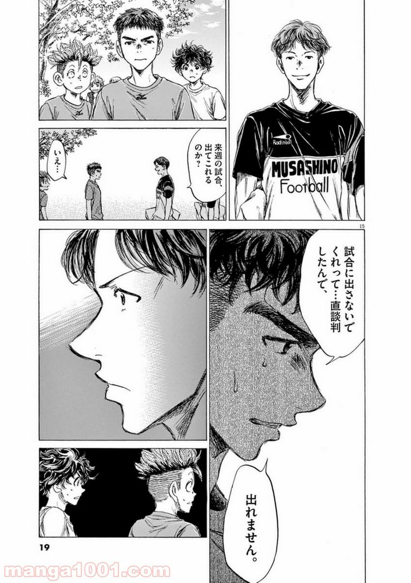 ページ 19 — 第84話