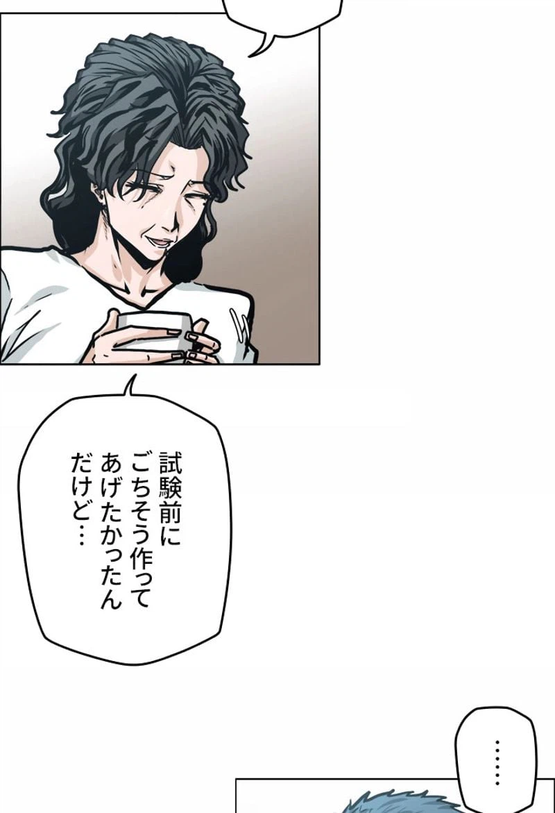 ページ 7 — 第159話