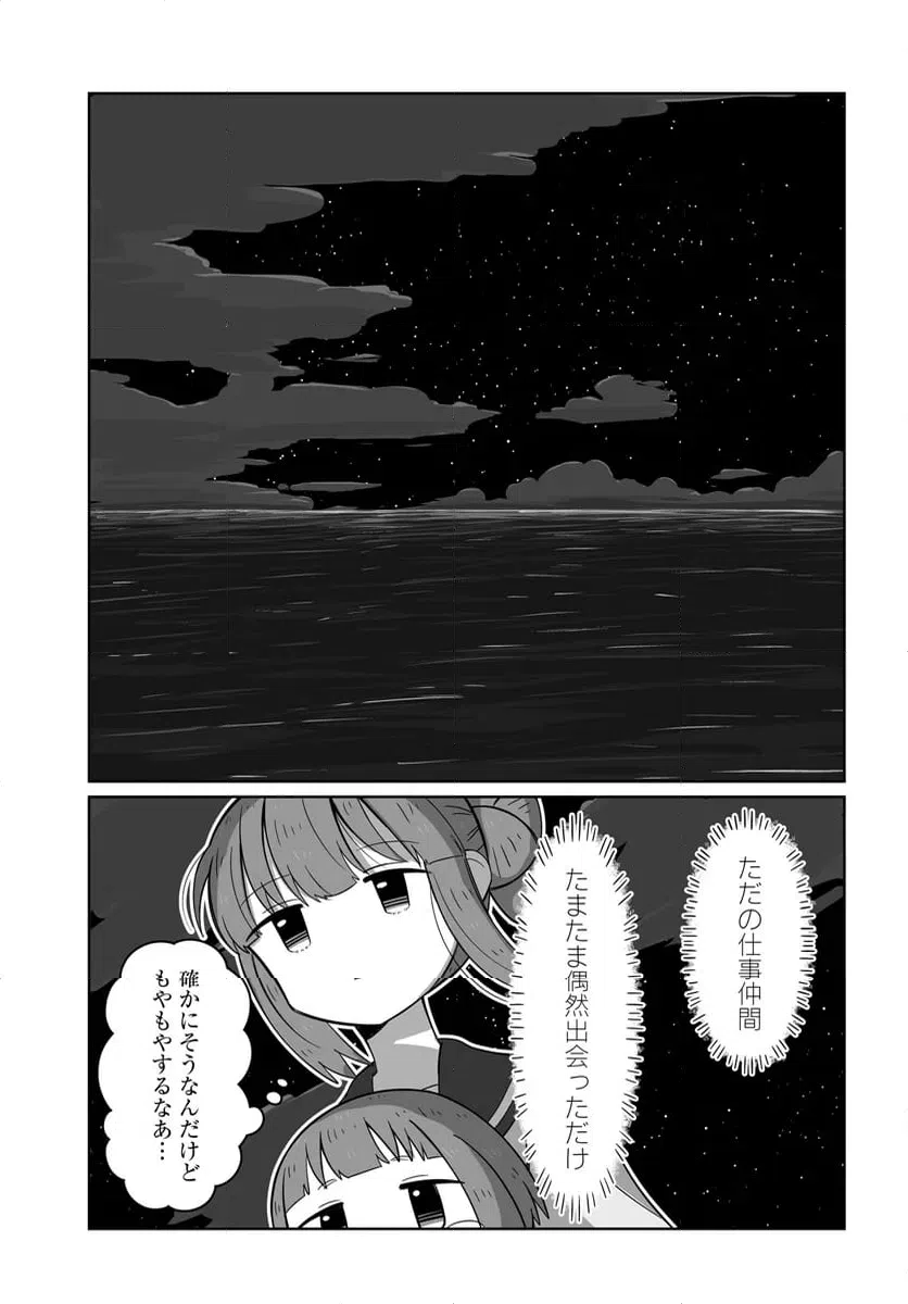 ページ 9 — 第26話