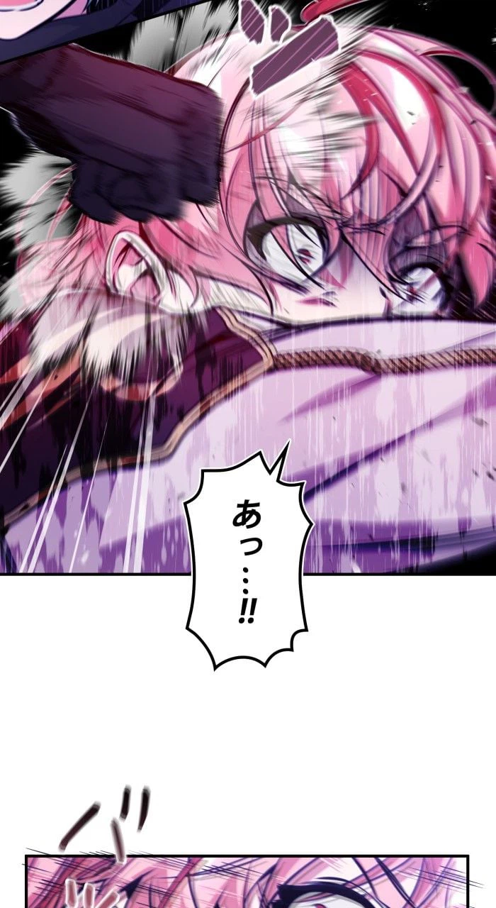 ページ 24 — 第49話