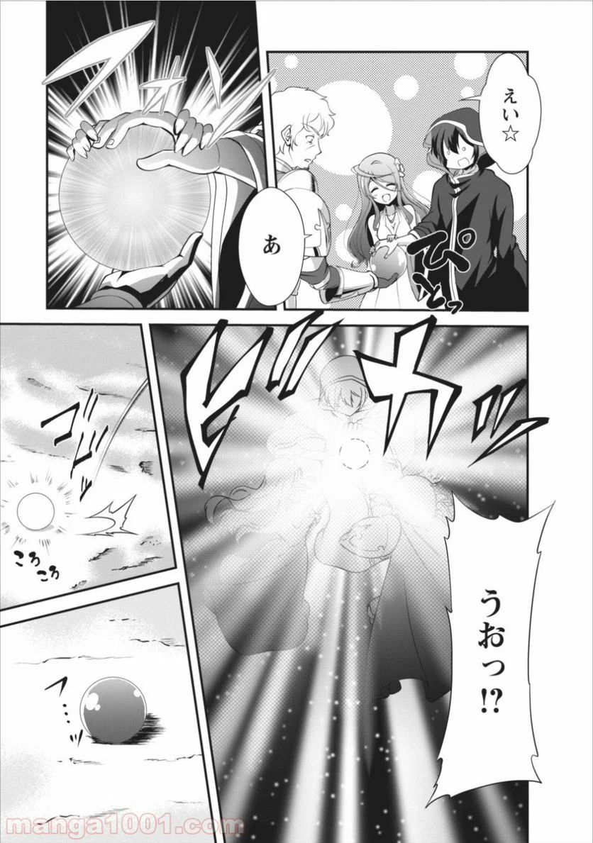 ページ 25 — 第6話