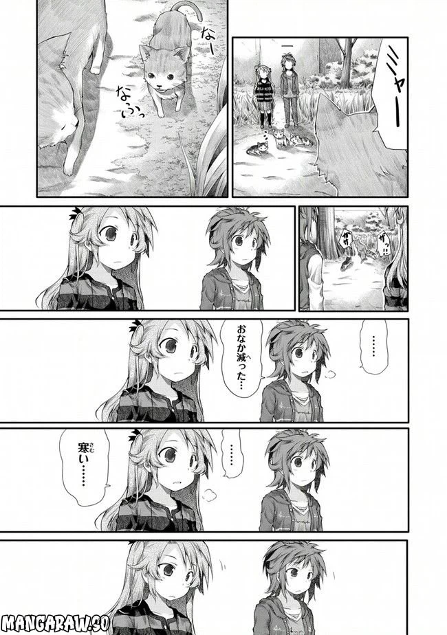 ページ 11 — 第25話