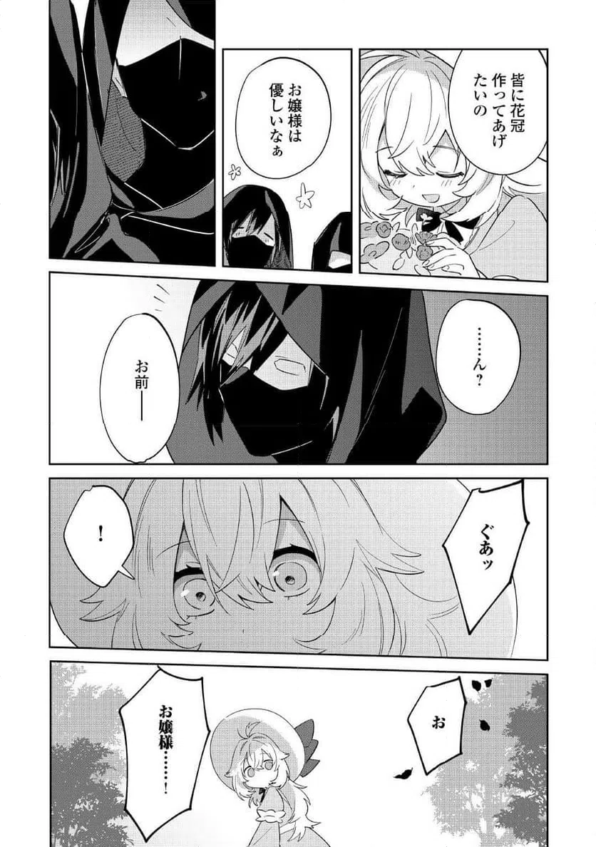 ページ 25 — 第15話
