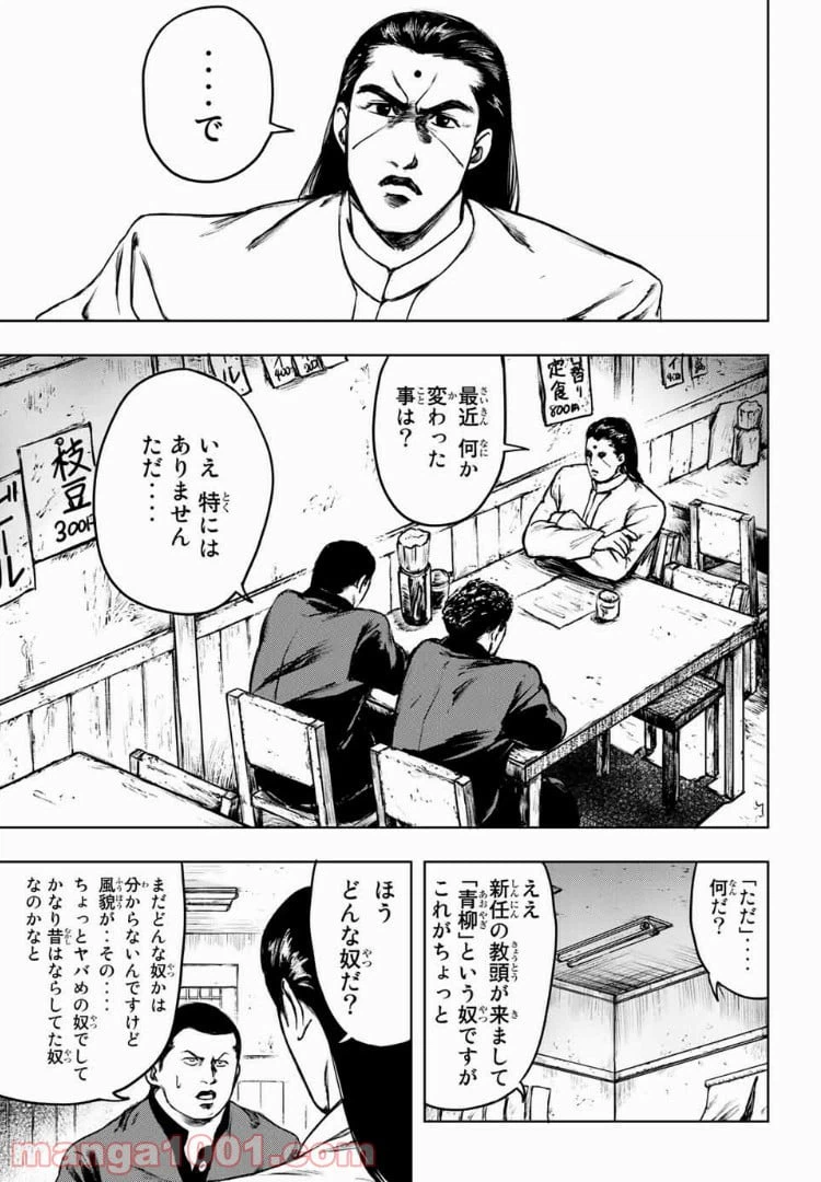 ページ 13 — 第3話