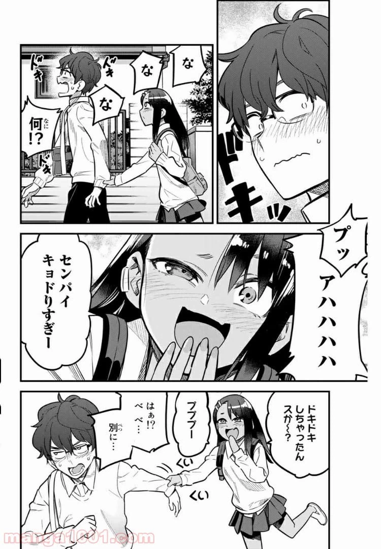 ページ 6 — 第63話