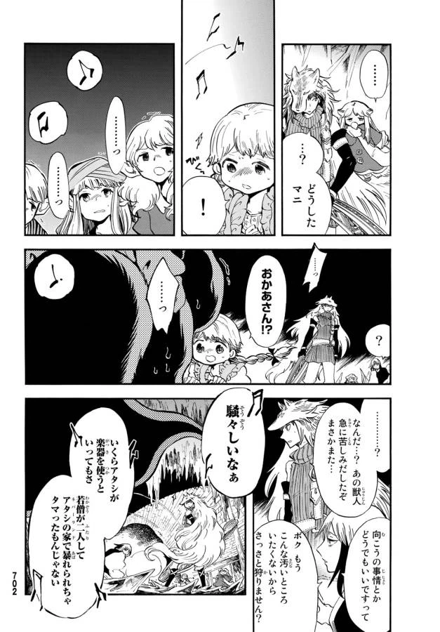 ページ 37 — 第9話