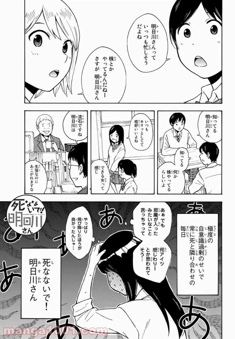 ページ 20 — 第1話