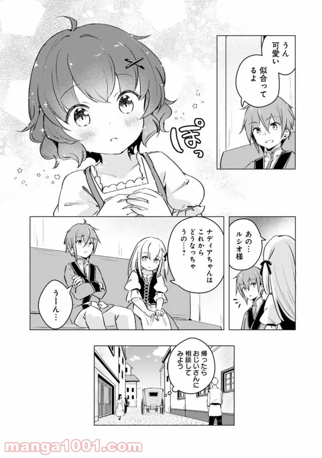 ページ 5 — 第10話